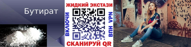 ОМГ ОМГ   как найти закладки  Благодарный  Бутират вода 