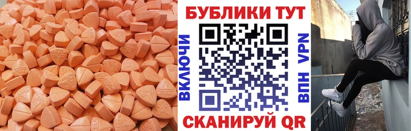 Экстази 280мг  MEGA рабочий сайт  Благодарный  купить наркоту 