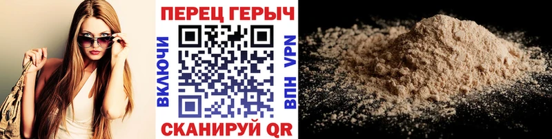 Героин белый  Благодарный 